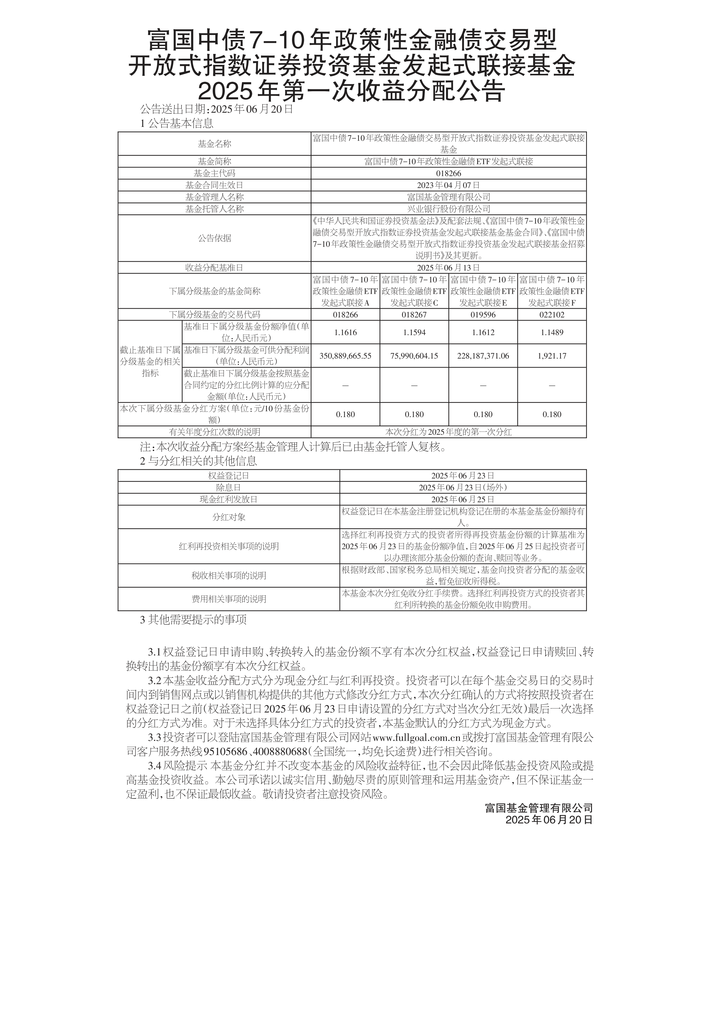 中金所:增加10年期国债期货合约可交割国债