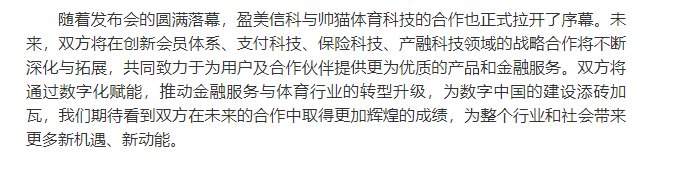 申通快递成功发行首期科创债 科技赋能战略再提速