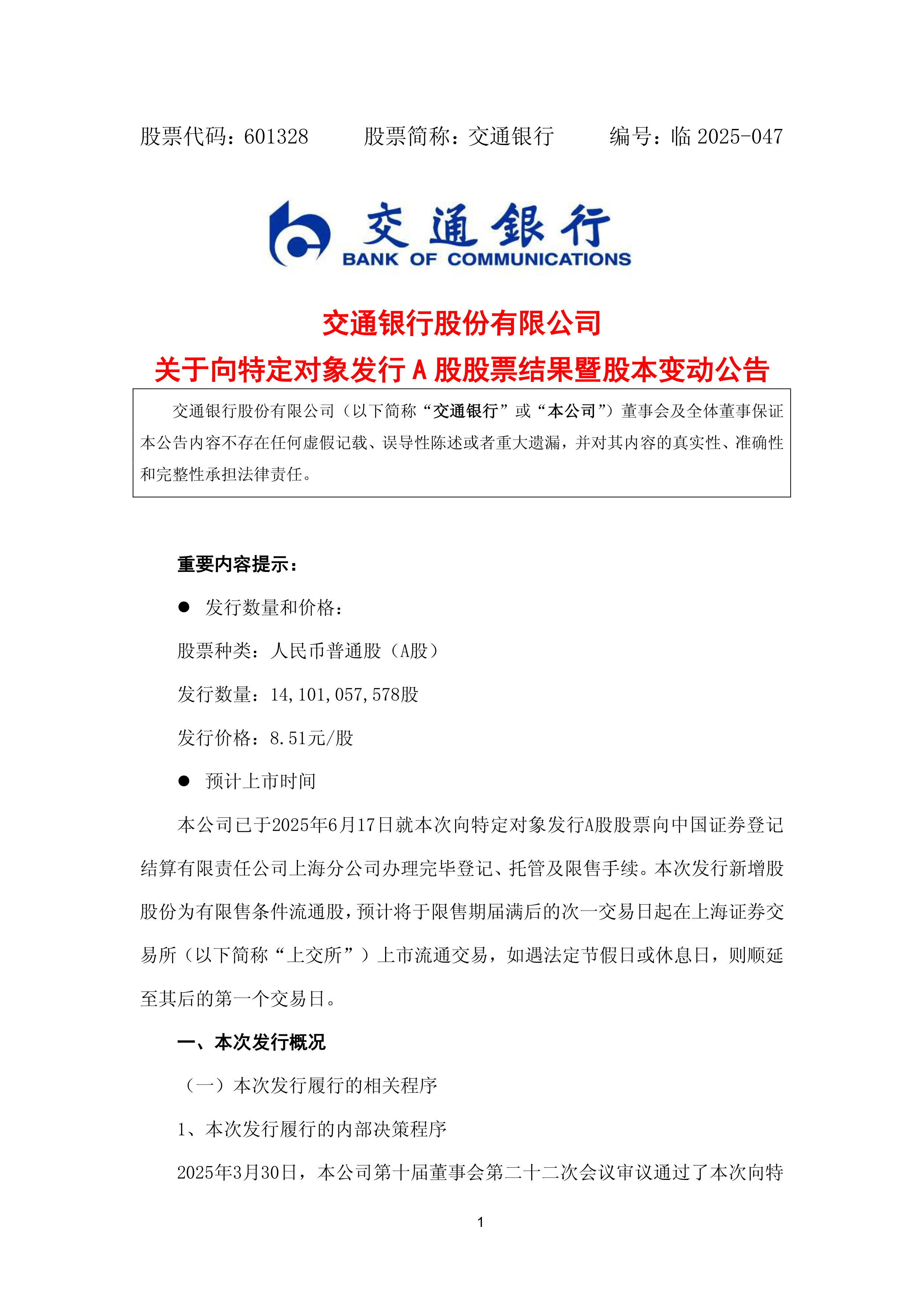 上交所：将发布上证基准做市地方政府债指数等9条上证基准做市债券指数