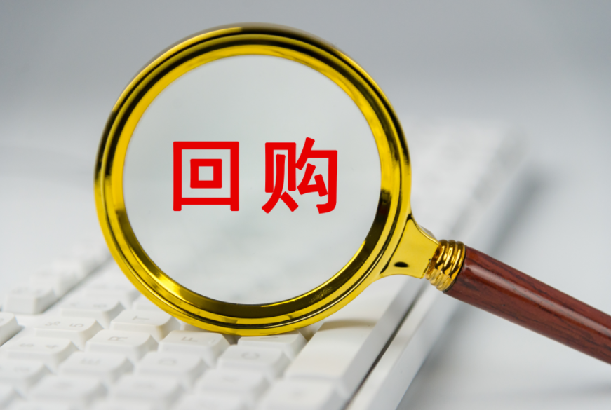 今年以来A股回购热情不减