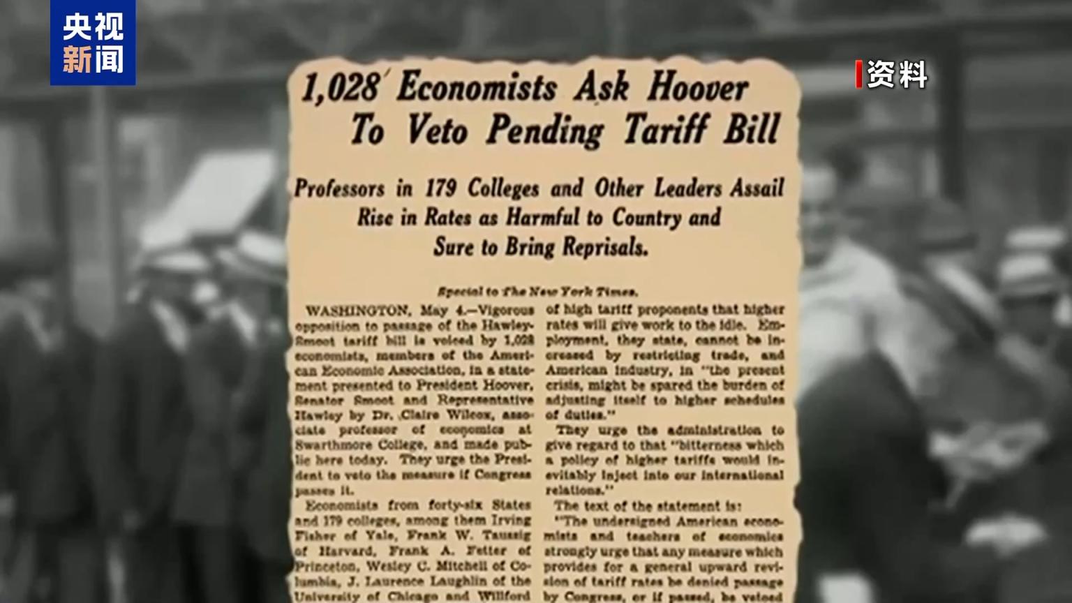 欧盟委员会提出立法提案 拟取消部分美国商品关税