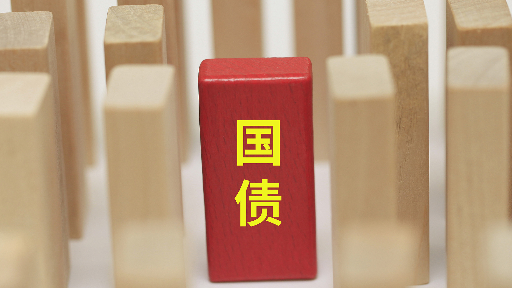 财政部在港澳常态化发行人民币国债