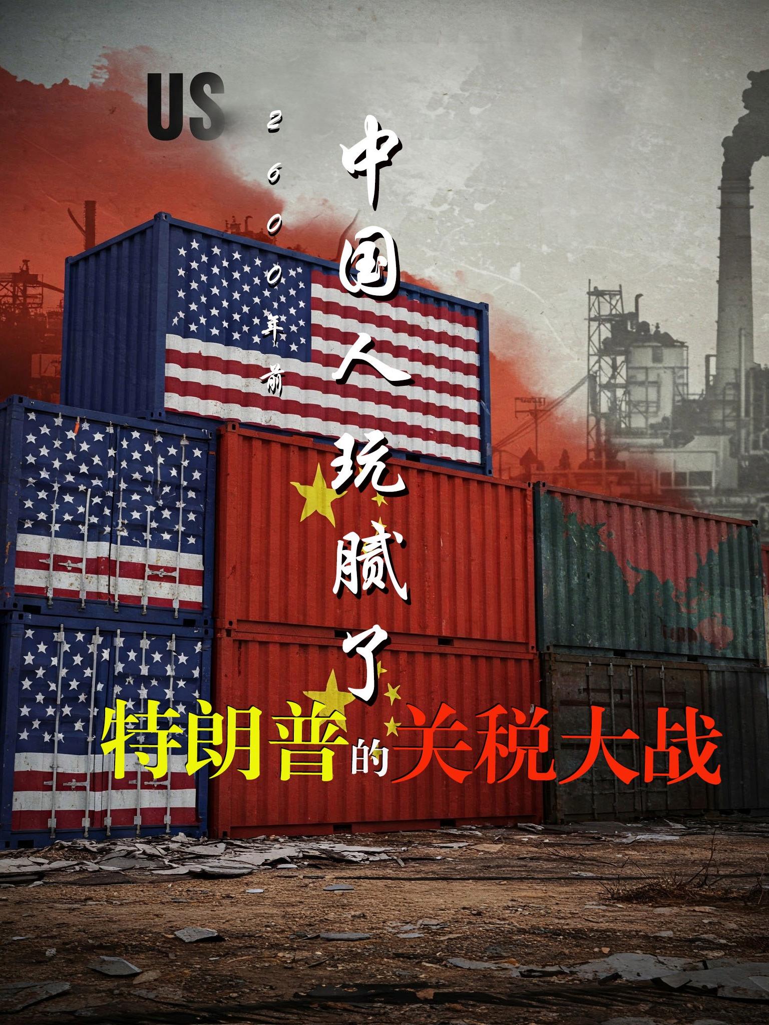 深夜突发！欧盟：拟取消部分美国商品关税