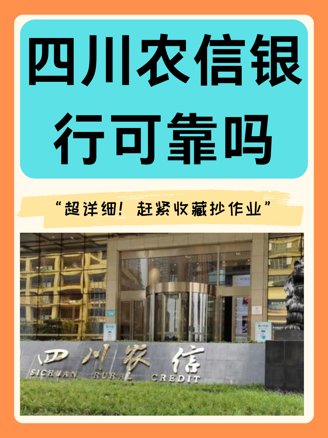 债市早参8月29日|中央重磅发文 坚决遏制新增地方政府隐性债务；四川三家银行拟“抱团”申设理财公司