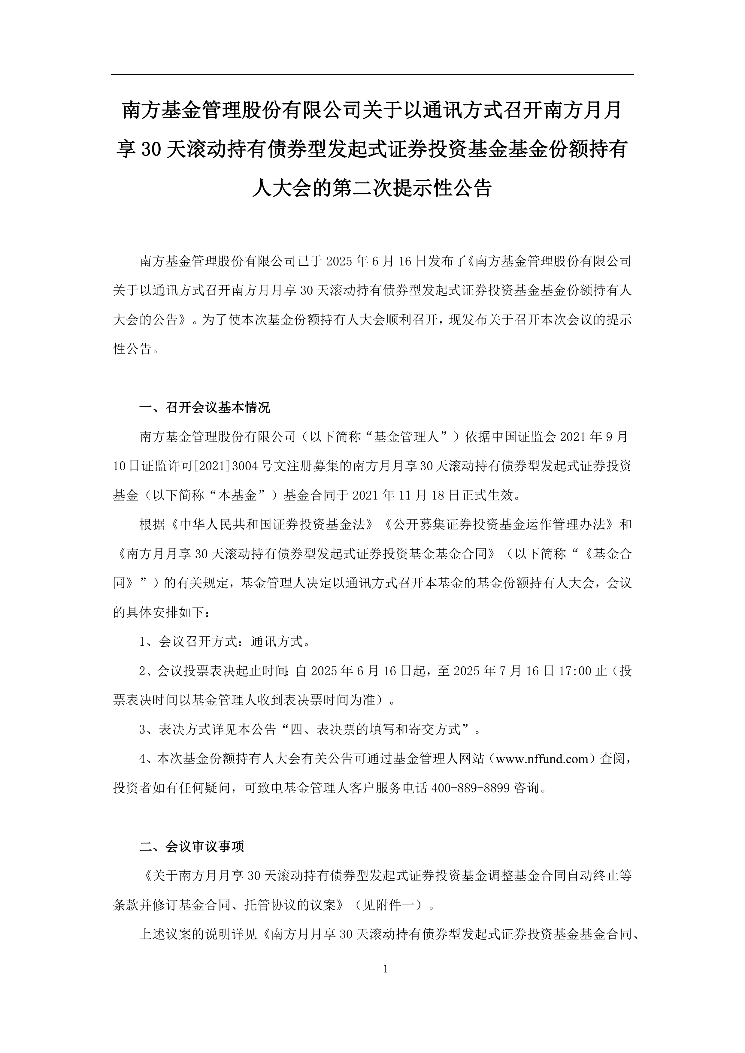 月内多只险资参投股权投资基金成立