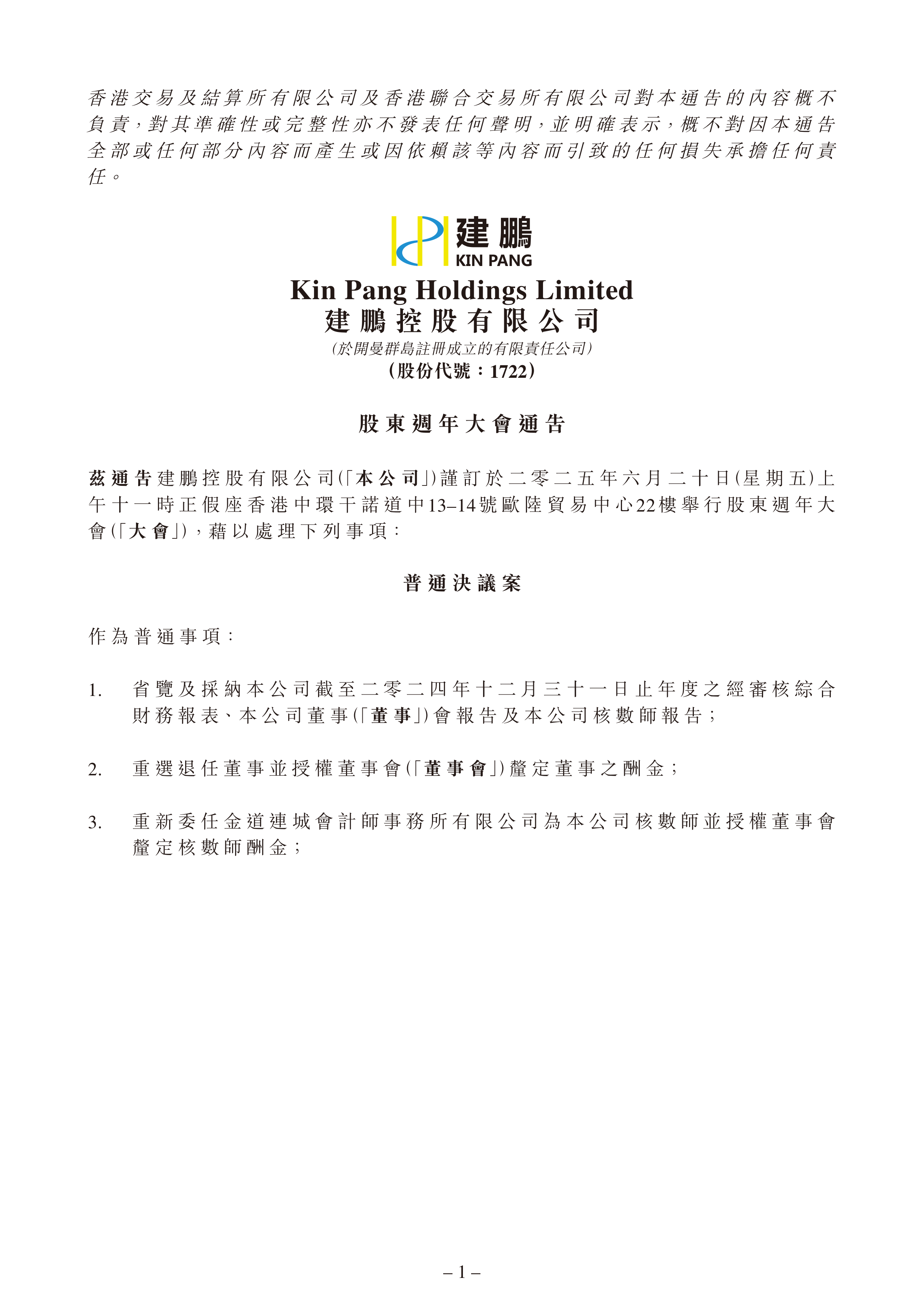 月内多只险资参投股权投资基金成立