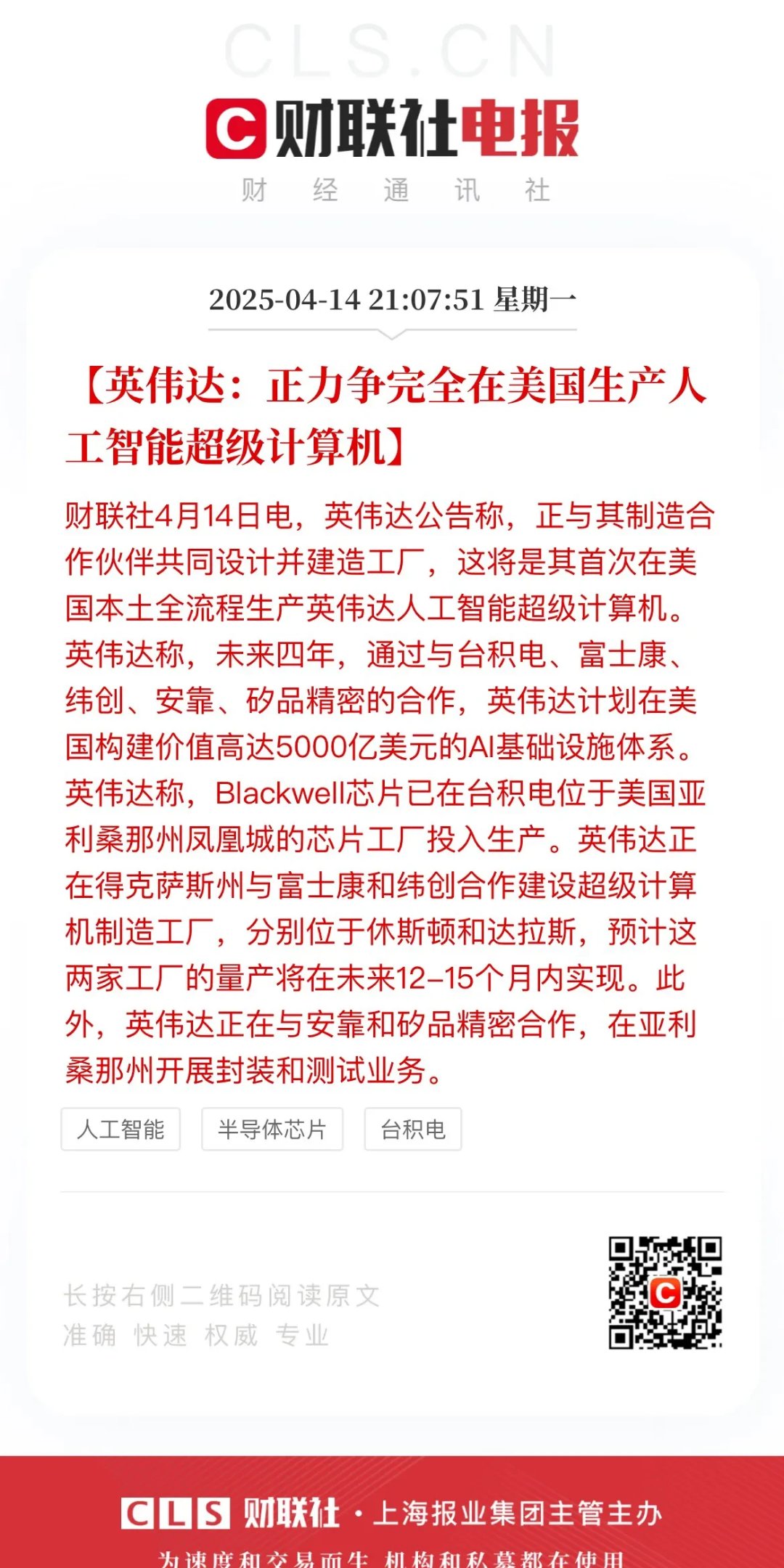 核聚变赛道再吸8.63亿美元!英伟达、谷歌联合出手