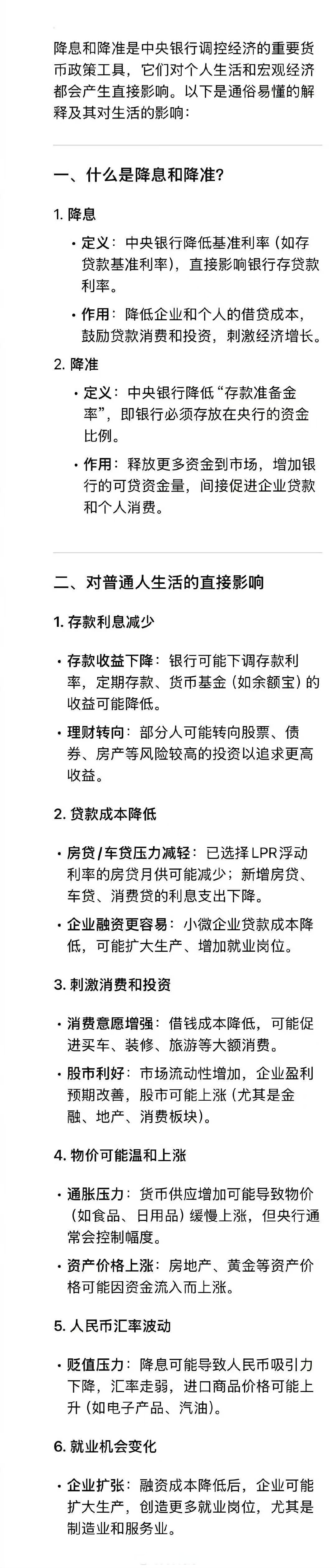通胀数据提振降息预期 黄金势创四个月来最佳月度表现