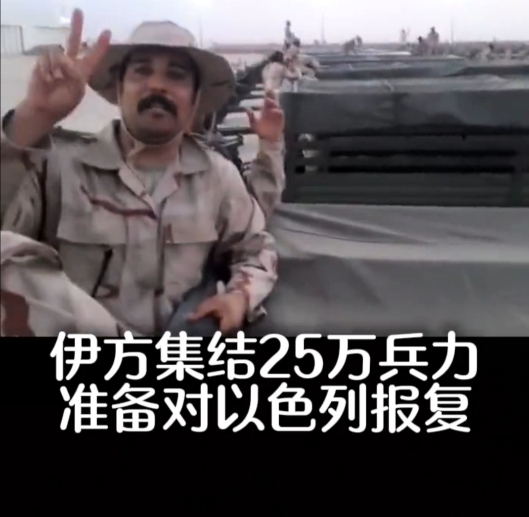 以军称继续在中东地区展开行动