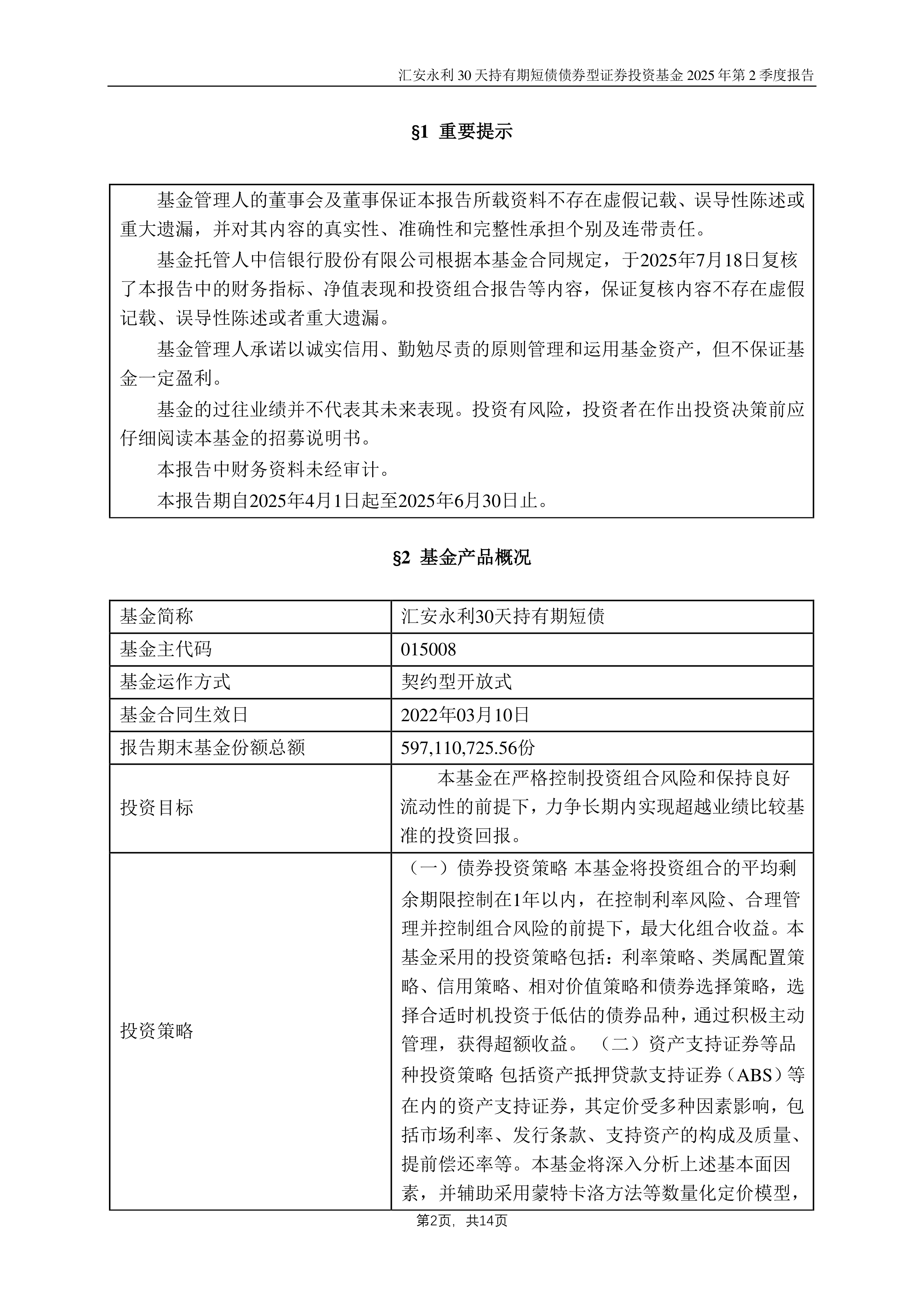 天弘永利债券近一年收益8.78%,历史持仓用户盈利比率达99%,成焦点!