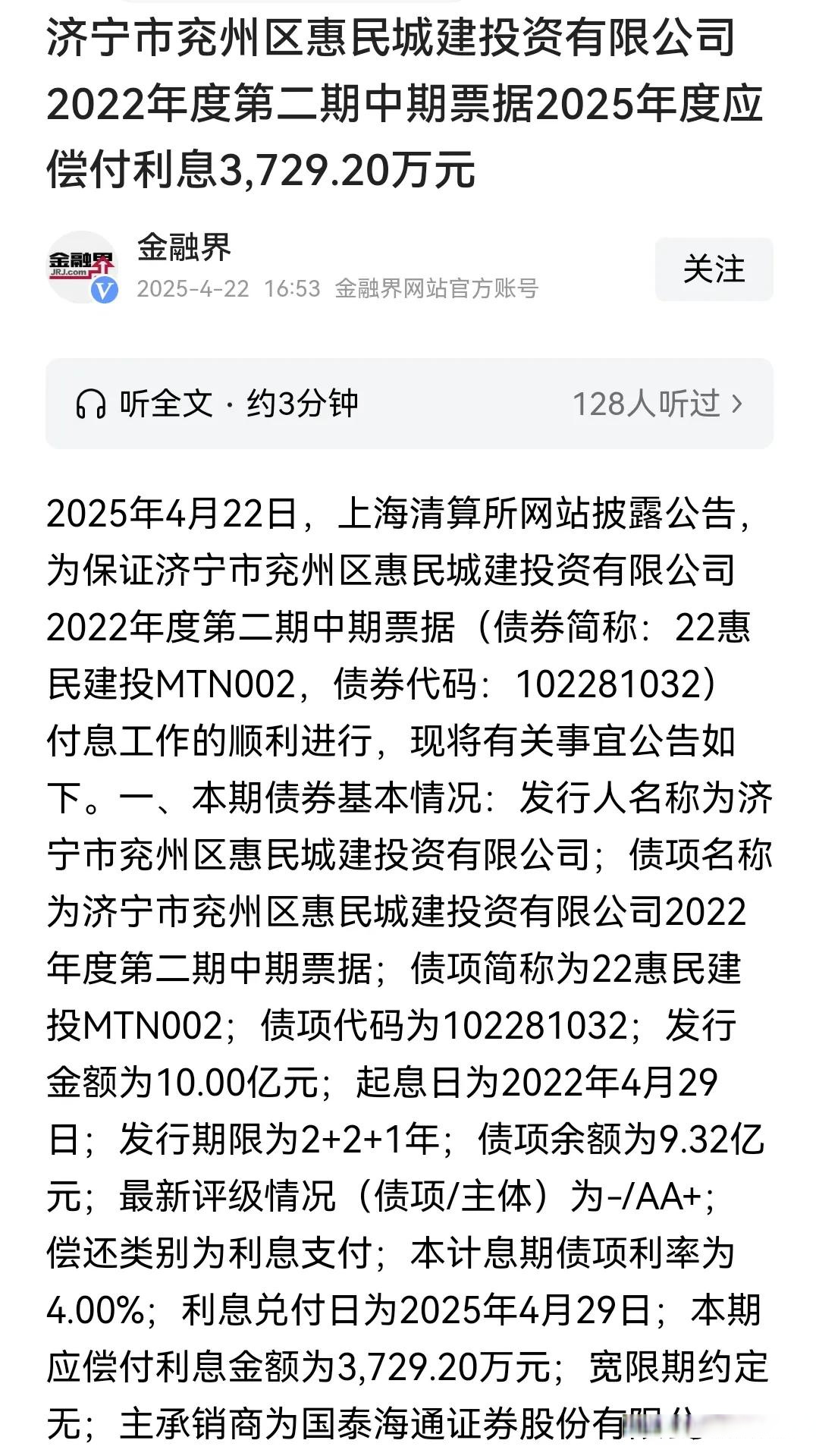 一周债市看点|金科地产发行人重整计划获批并进入执行阶段，时代控股未能偿还到期债务86.87亿元