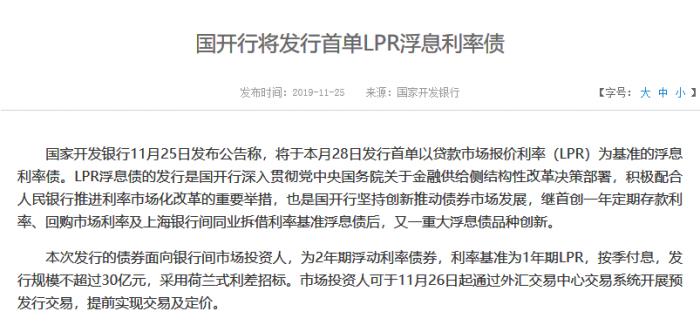 柜台债券也能借了?银行新玩法,1000万元“首单”刚落地