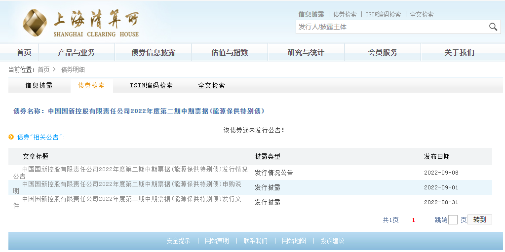 柜台债券也能借了?银行新玩法,1000万元“首单”刚落地
