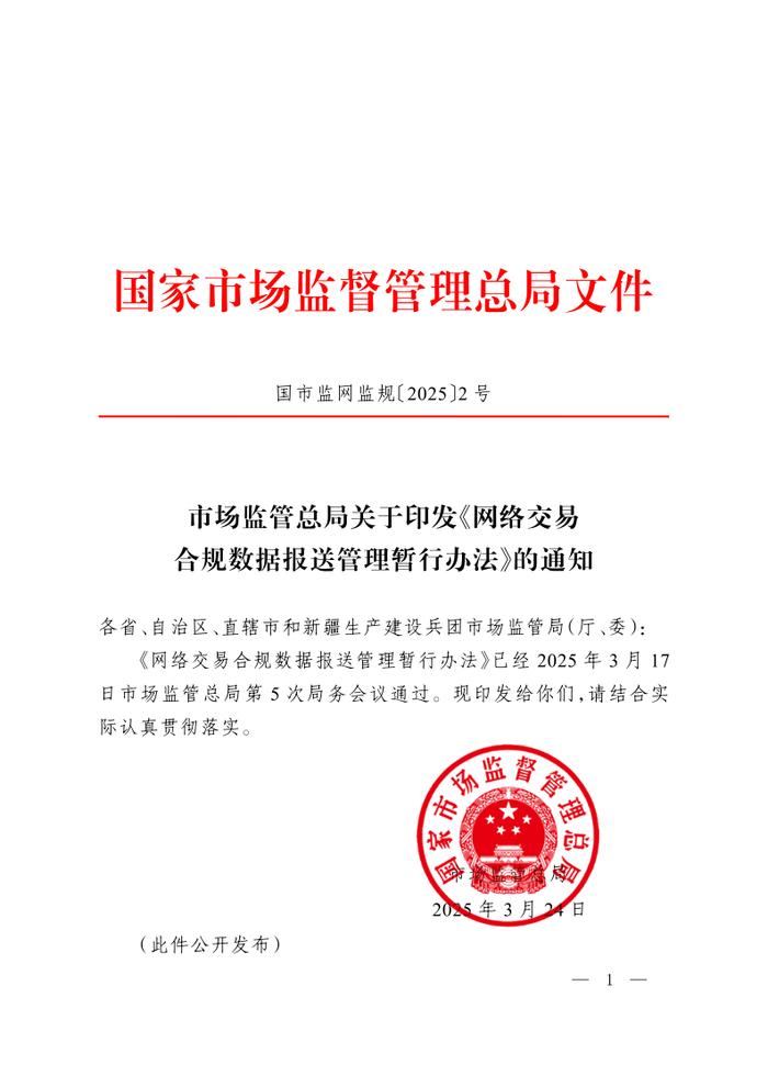 债市早参9月2日| 《信用修复管理办法（征求意见稿）》发布；年内特殊新增专项债披露规模近万亿