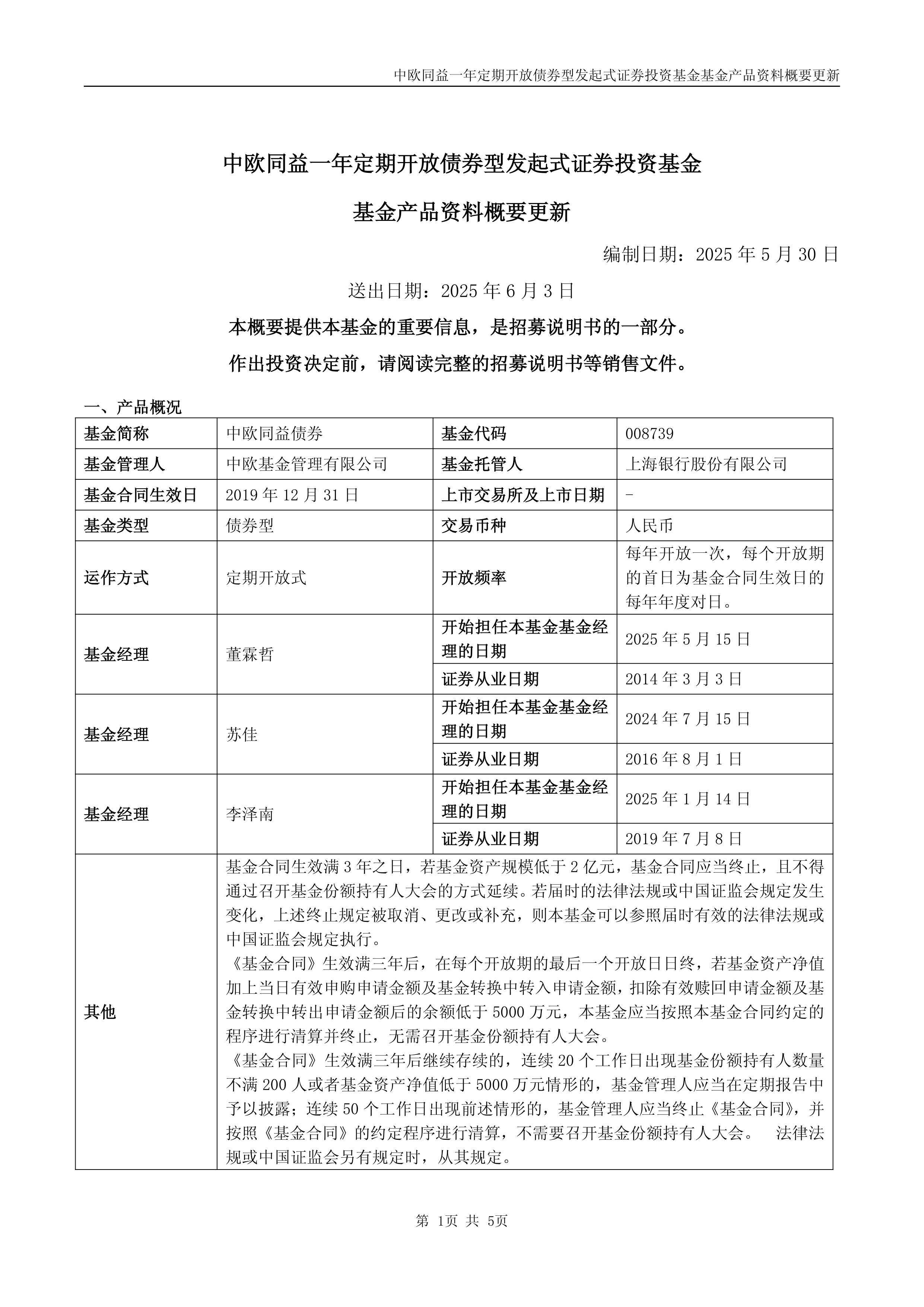 发生了什么？欧洲多国长期债券收益率均触及多年高点