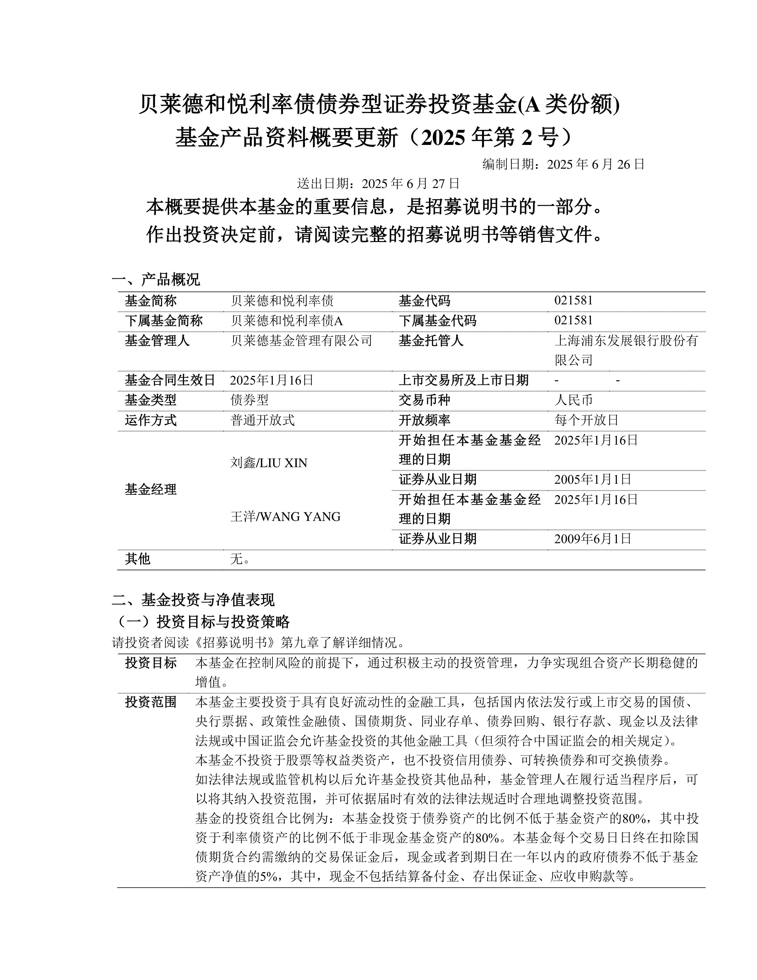 发生了什么？欧洲多国长期债券收益率均触及多年高点
