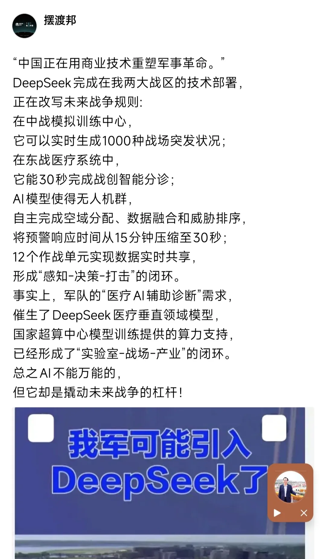 DeepSeek的一串“符号”背后:对国产芯片意味着什么?