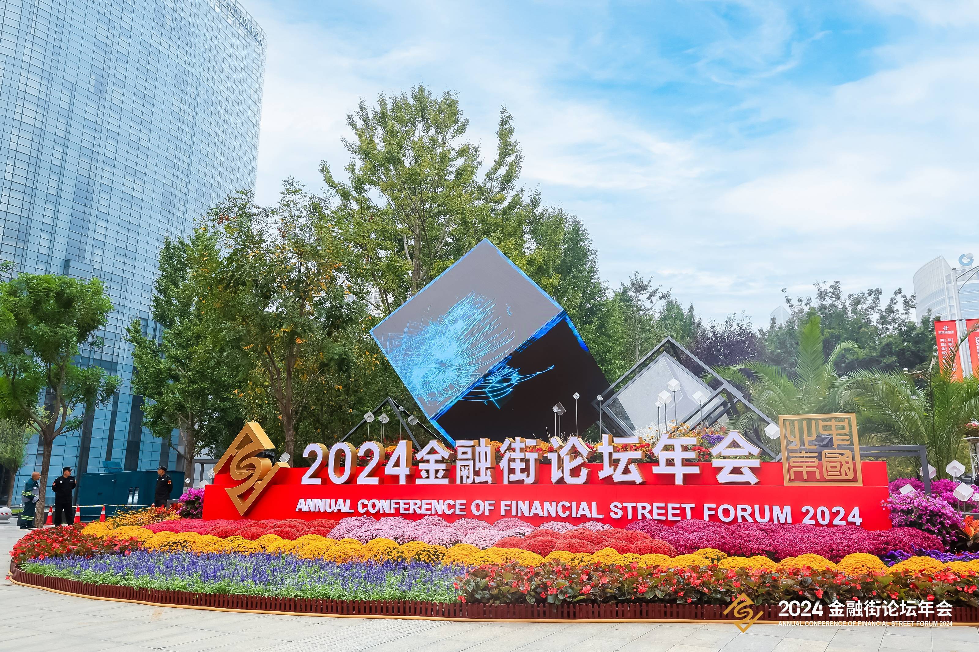 设立四年有力助推中小企业创新发展 北交所上市公司总市值超9200亿元