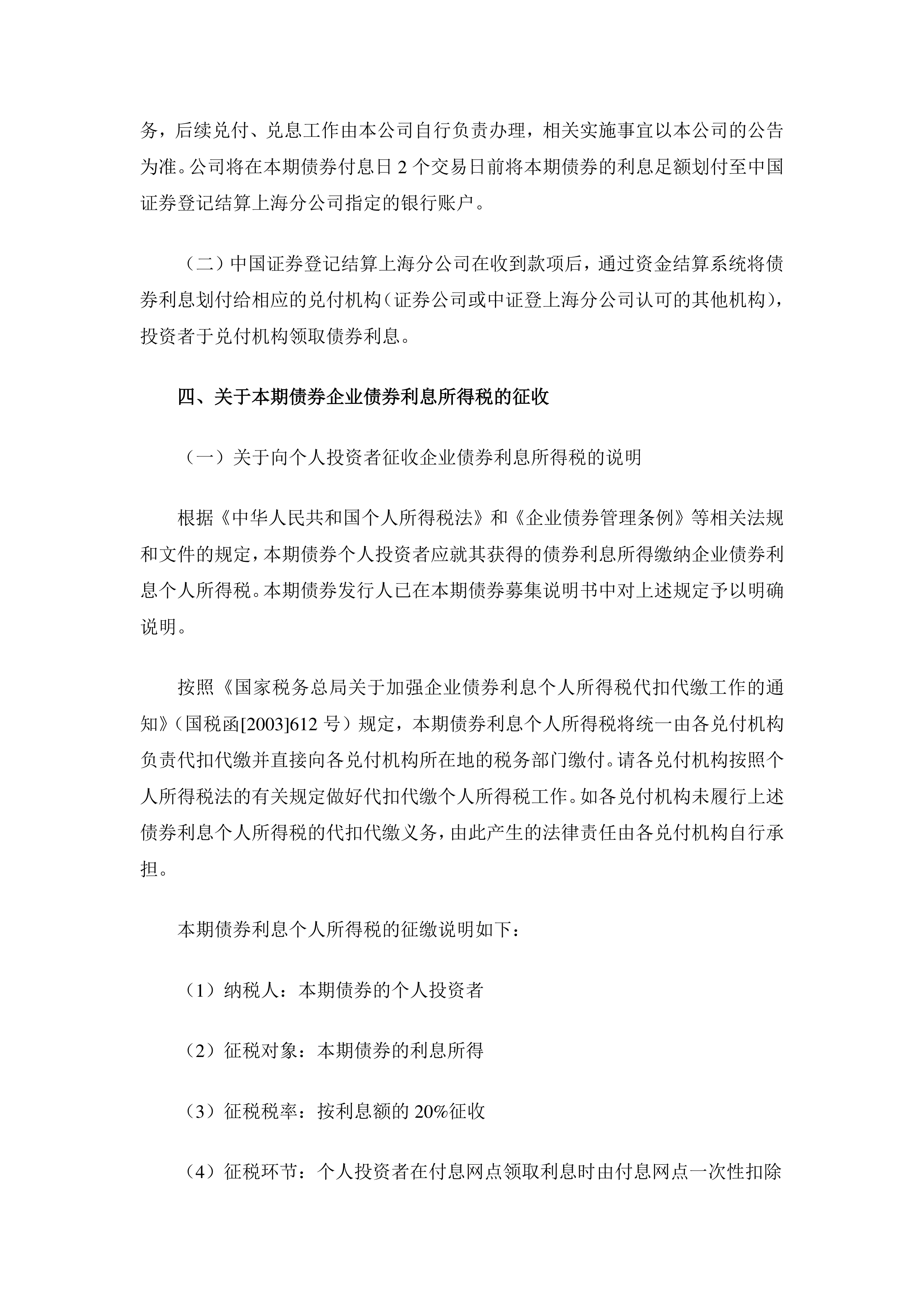 8月地方债发行规模近万亿 多地专项债注资政府投资基金