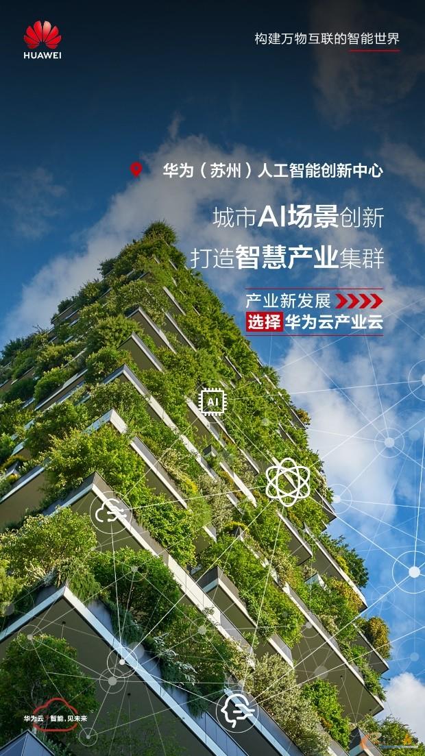 “广深港”创新集群逆袭全球第一,论文、风投成“关键变量”