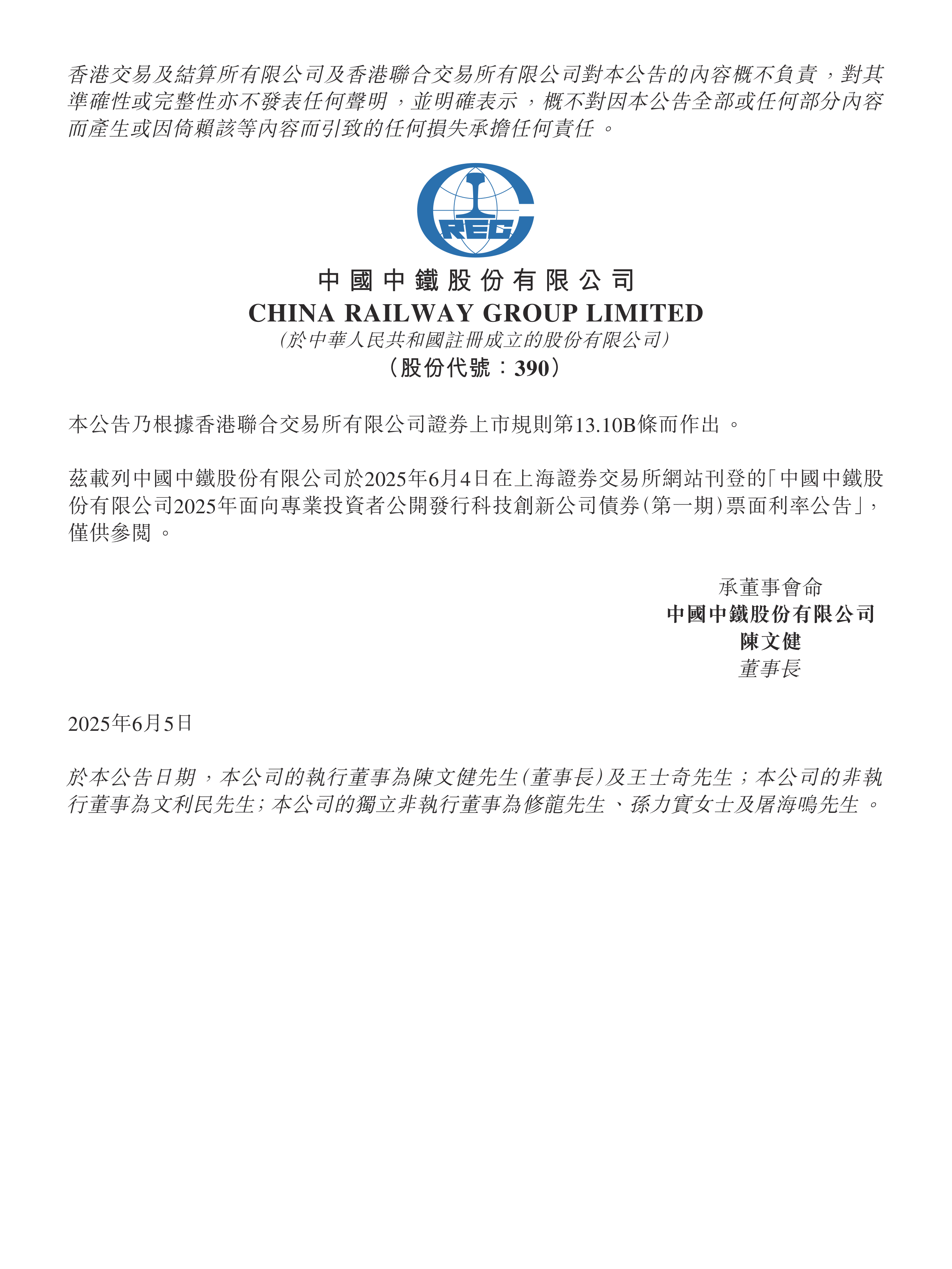 5月以来科技创新债发行已超万亿元