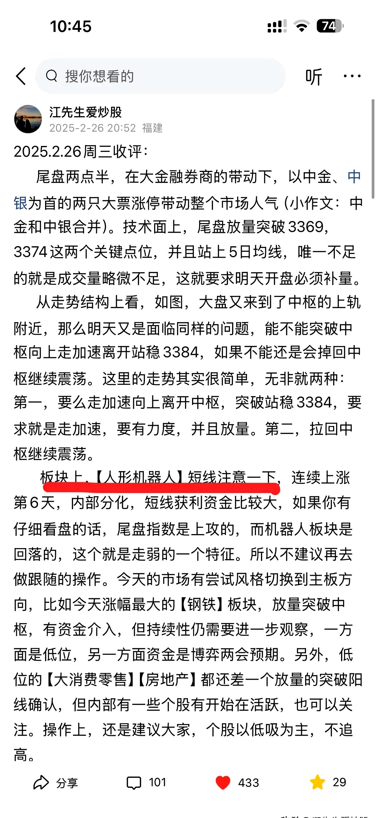 A股短期宽幅震荡 机构建议把握结构性机会