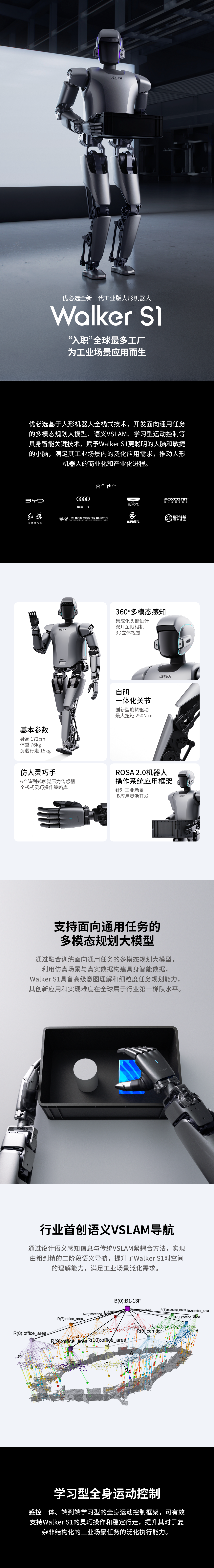 2.5亿元，优必选再次斩获全球人形机器人最大单笔订单