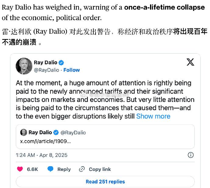 美债危机真的要来了？达利欧罕见警告：三年左右