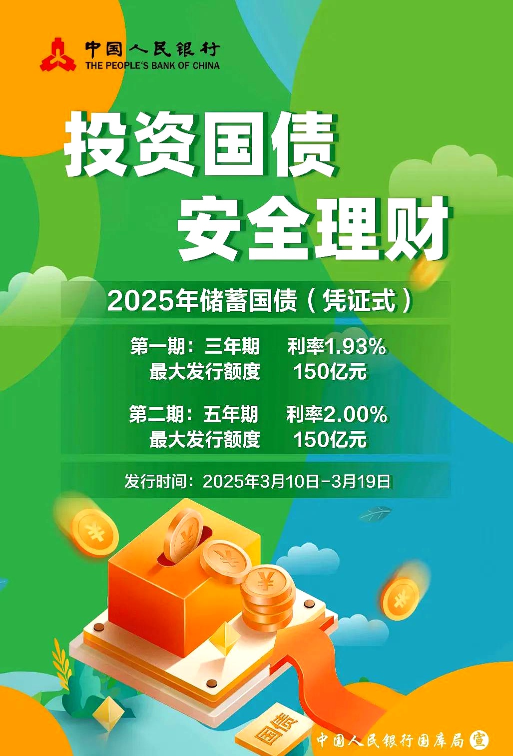 央行国债买卖操作重启升温,去年曾释放万亿流动性