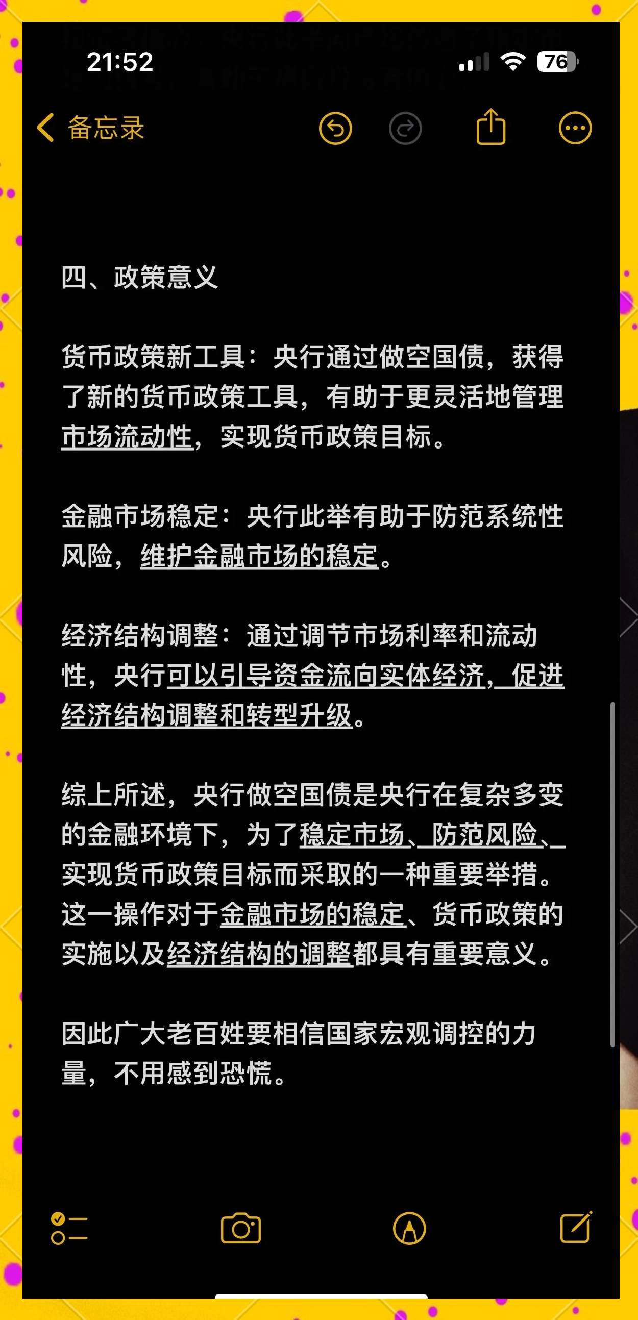 央行国债买卖操作重启升温,去年曾释放万亿流动性