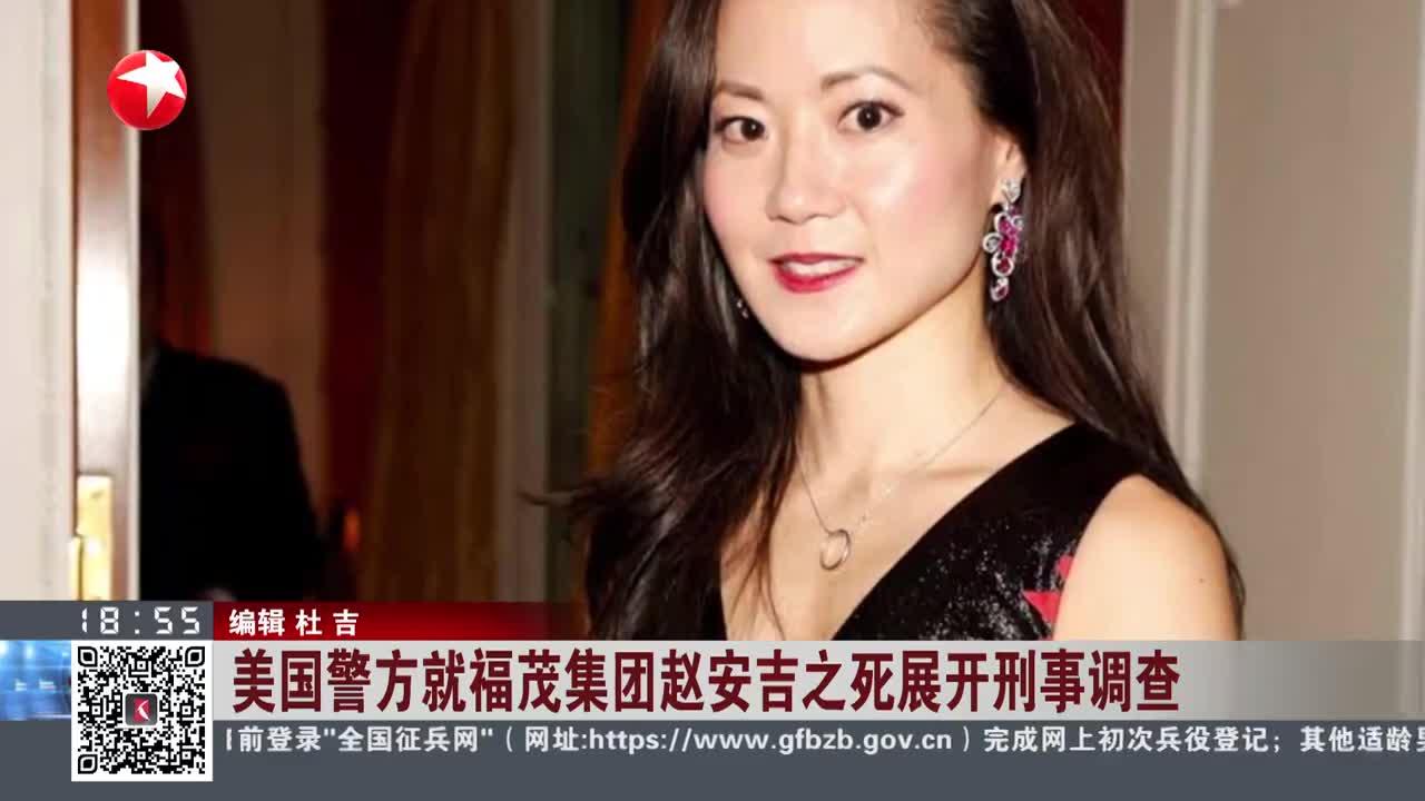美司法部对美联储理事库克展开刑事调查