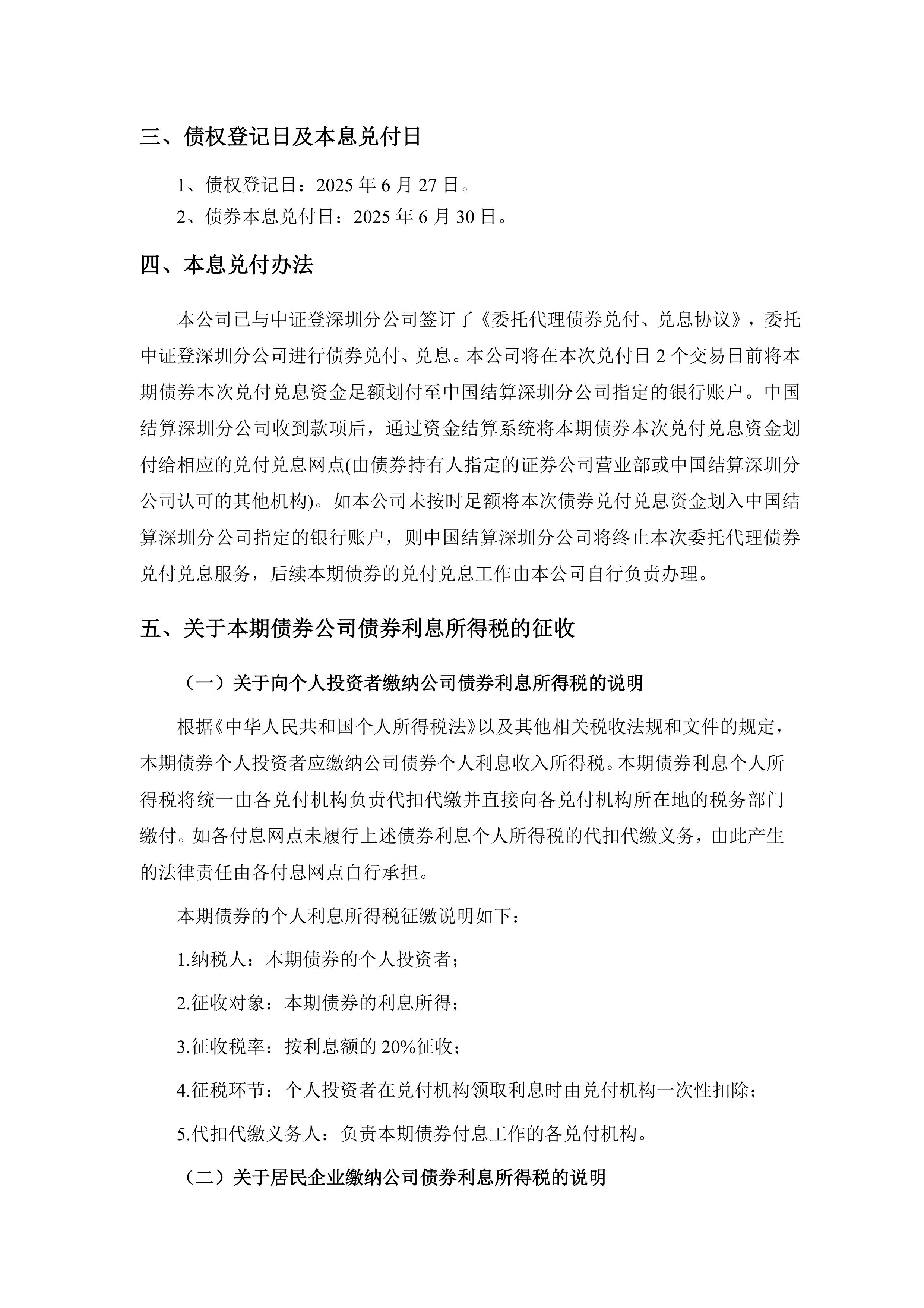 中资离岸债风控周报（9月1日至5日）：一级市场发行平稳，二级市场全线上行