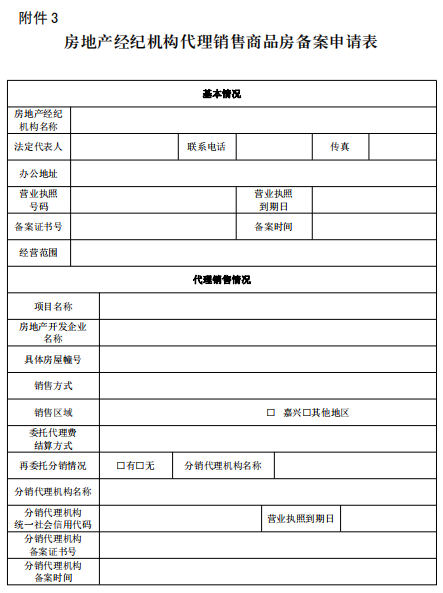 周末要闻汇总:易会满被查;公募销售费用管理新规明细出台