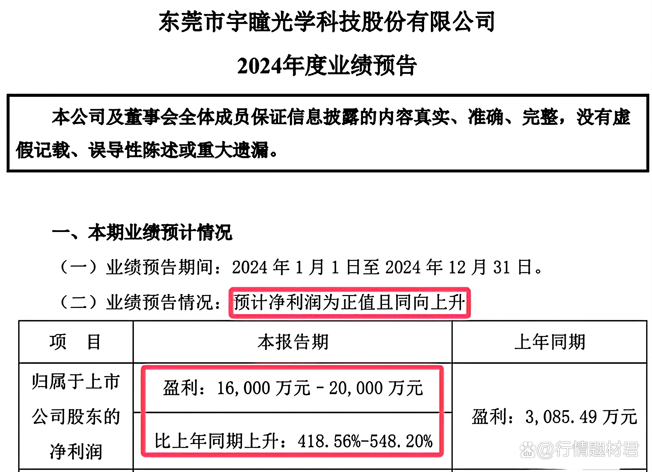 今年前8月融资额是去年全年的1.8倍机器人赛道投融资持续火热