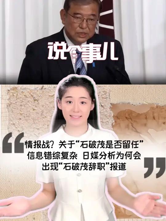 石破茂辞职引发日元、日债惨遭抛售 日本央行或重走低息路？