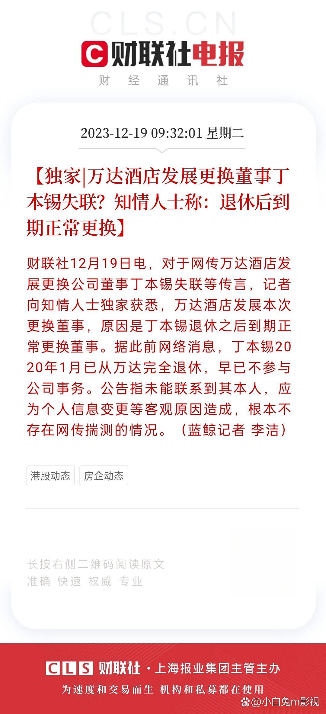 债市早参9月8日 | 超35万亿元地方政府专项债迎管理新规;公募基金销售费用管理规定公开征求意见,债基影响几何?