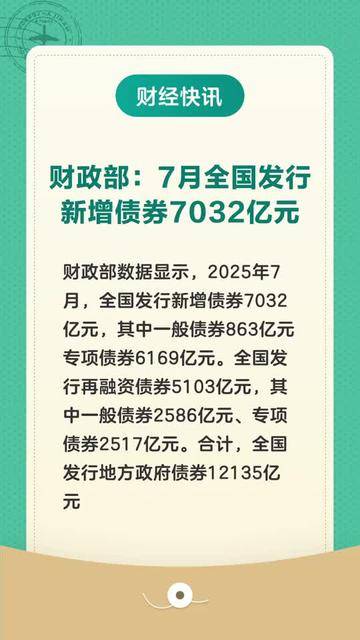 财政部印发《地方政府专项债券相关业务会计处理暂行规定》