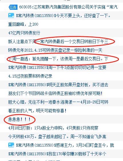 注意！最后2小时可交易，不操作或巨亏！