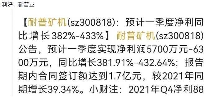 胜蓝股份：4.50亿元可转债9月10日在深交所上市
