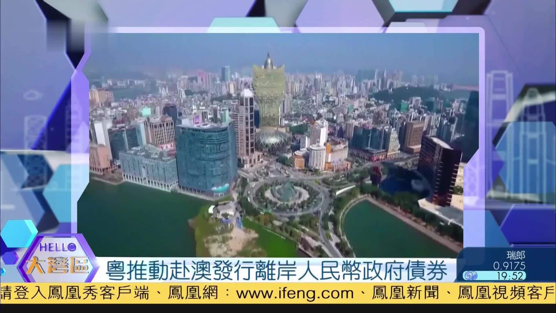 澳门金融机构发行上市债券总规模破万亿澳门元