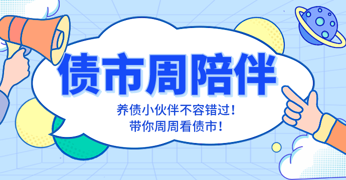 债市波动成“试金石” 银行从“配置为主”转向提升交易能力