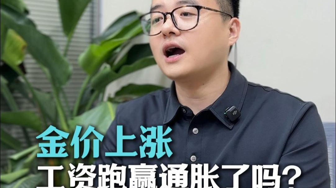 跑赢45年通胀！黄金“真历史新高”出现了