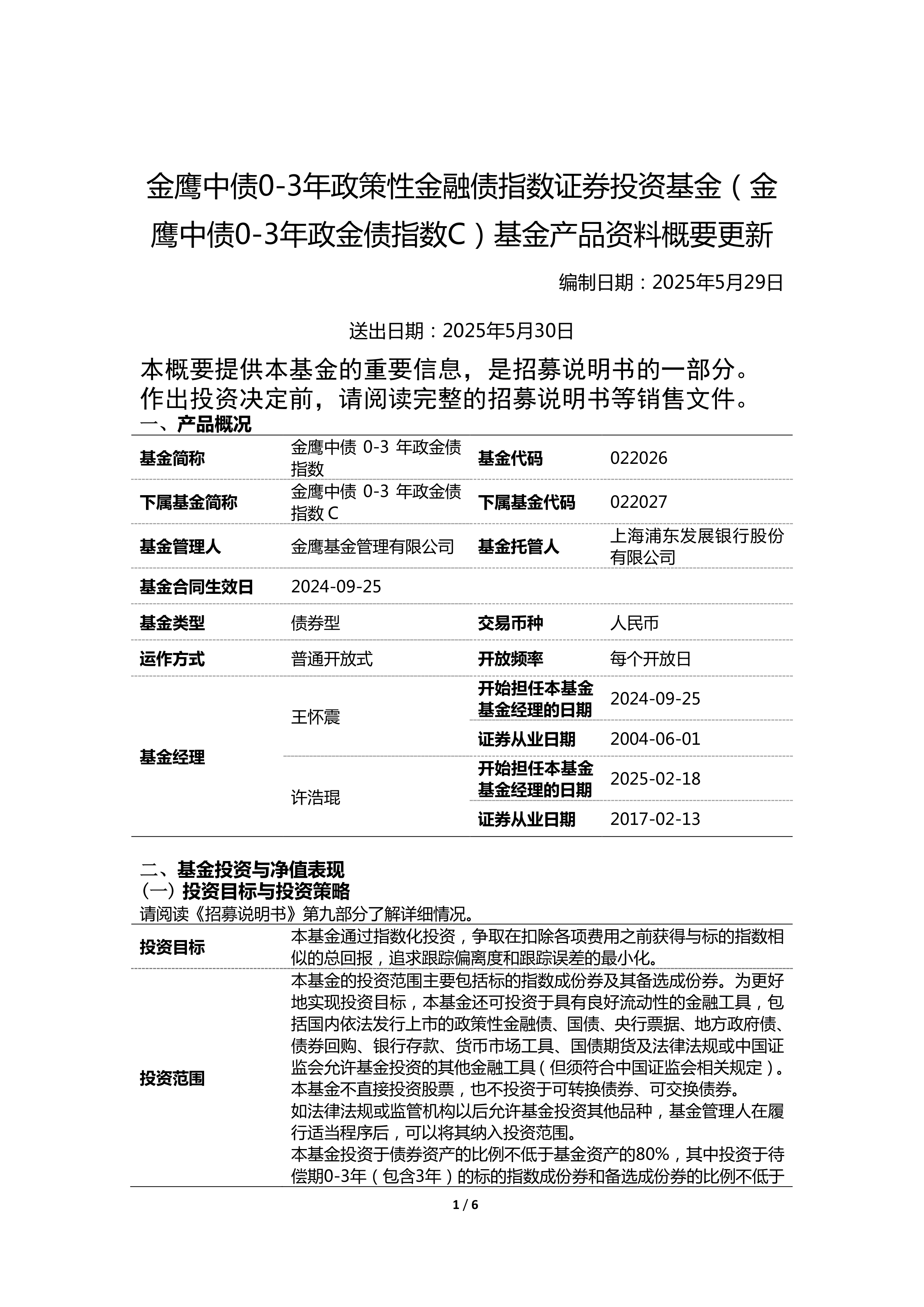 30年国债ETF(511090)近3天连续“吸金”超9亿元，机构：债市流动性仍将保持稳定