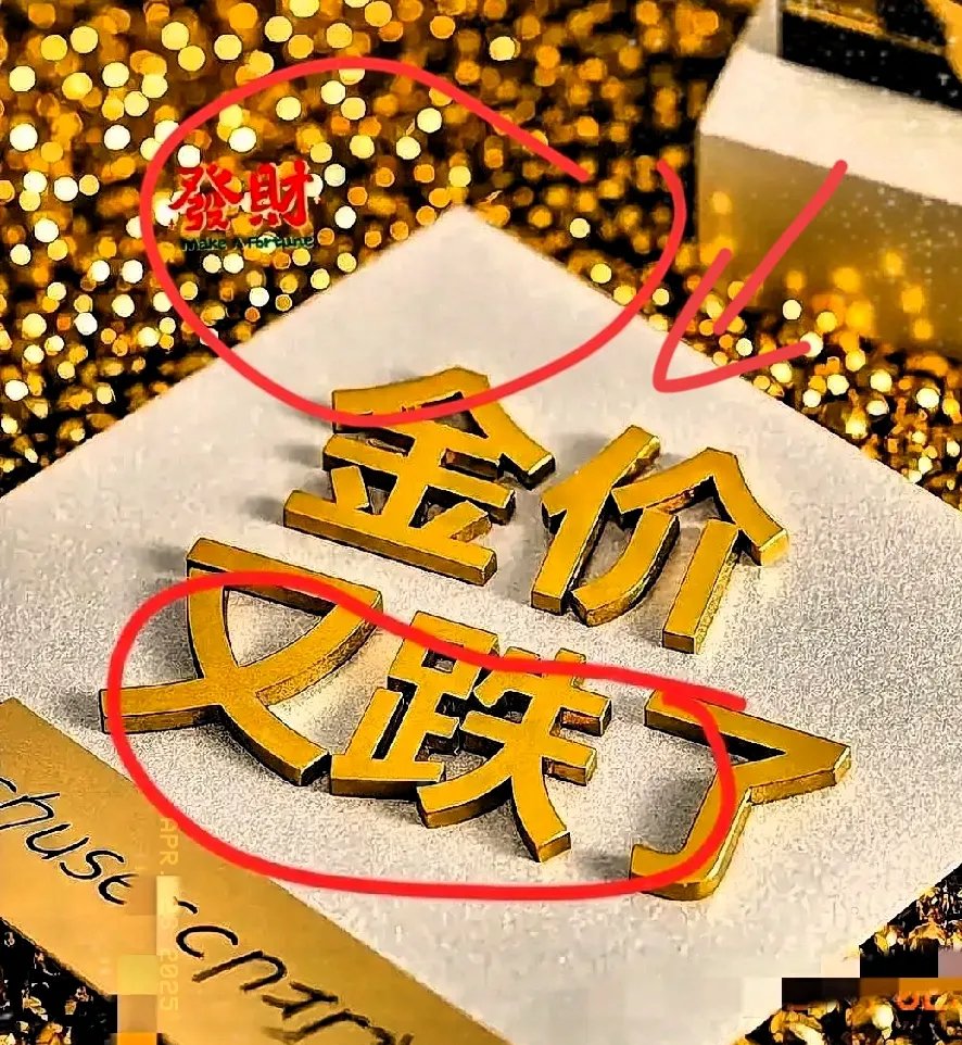 黄金又创新高!伦铜创15个月新高!市场热炒“美联储降息交易”