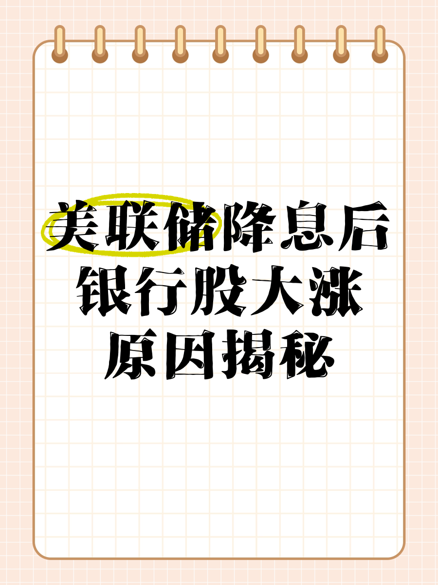 摩根大通盘点美联储决议五大结局:美股会如何走?