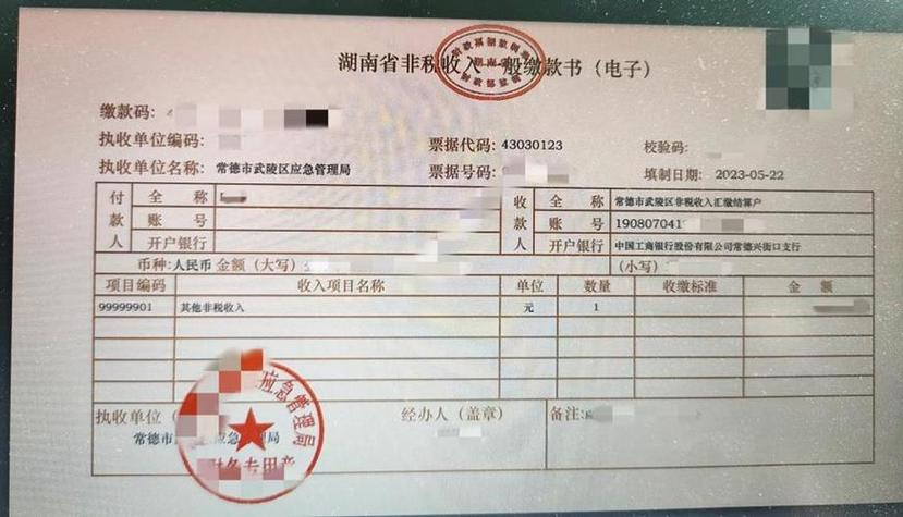 财政部于9月16日开展了国债做市支持操作