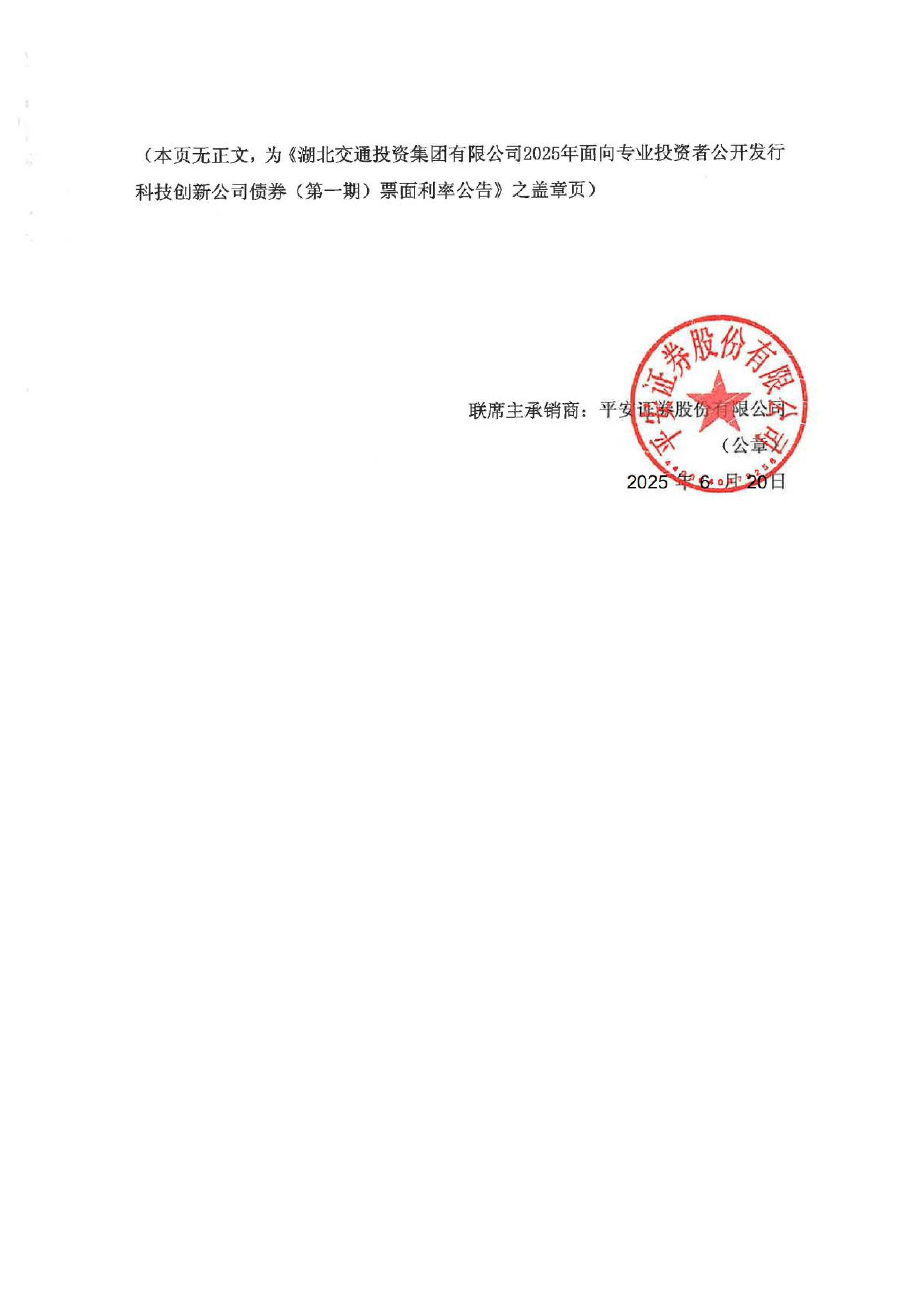 北交所第二单!万通液压定向可转债获批,转债市场急需新券补充