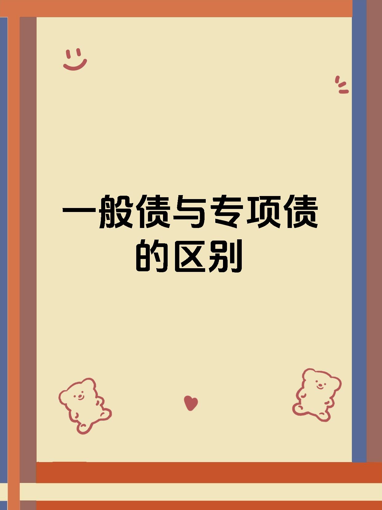 债市日报：9月16日