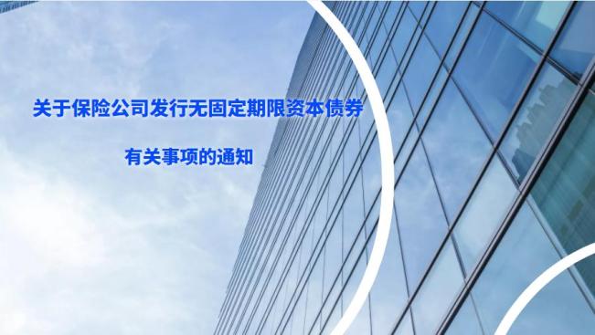 宁波银行发行100亿元无固定期限资本债券