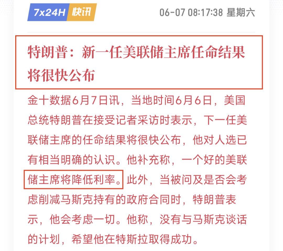 鲍威尔：此次降息是风险管理决策 正在把政策重点从通胀转向就业